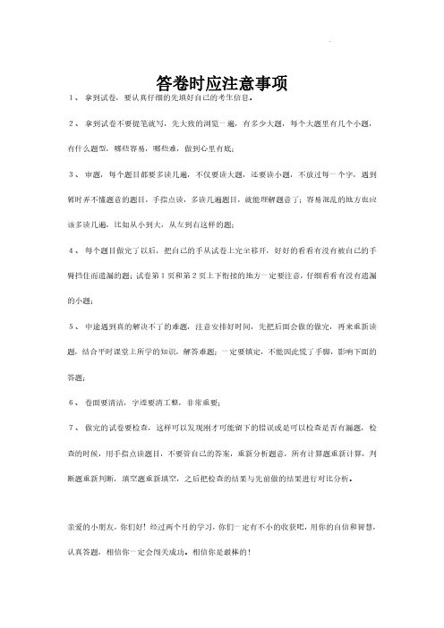 五年级数学北师大版下册课时练第7单元《相遇问题》(1)(含答案)