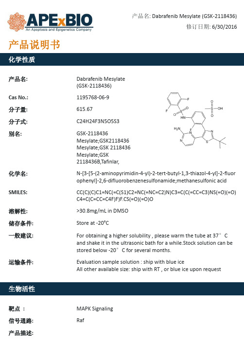 Dabrafenib Mesylate (GSK-2118436)_BRAF(V600E)抑制剂_1195768-06-9_Apexbio