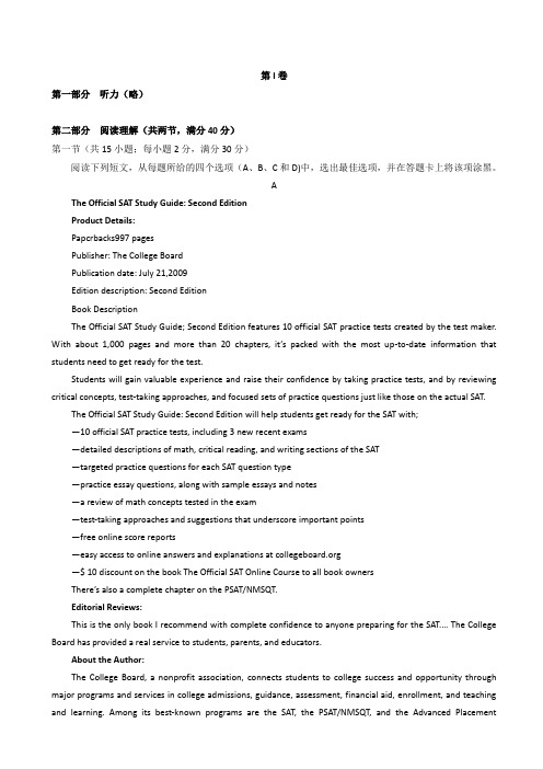 四川省双流中学2018届高三上学期9月月考英语试题 Word版含答案