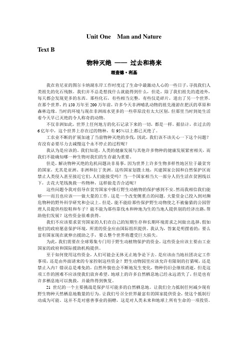 U1textB译文