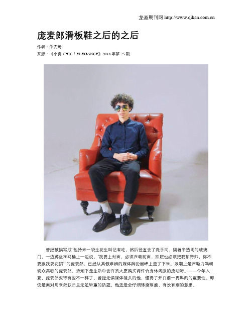 庞麦郎滑板鞋之后的之后
