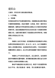 定江山指标,战法【高进】