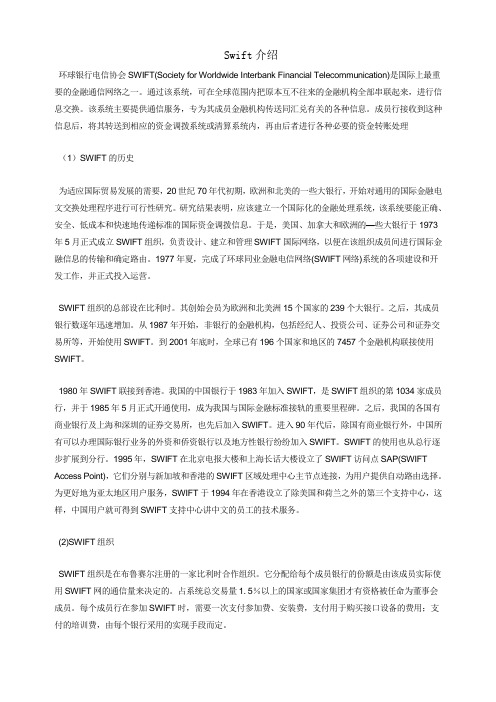 Swift介绍