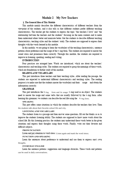 高中英语新课标外研版必修1教案(Module 2 1st period) 