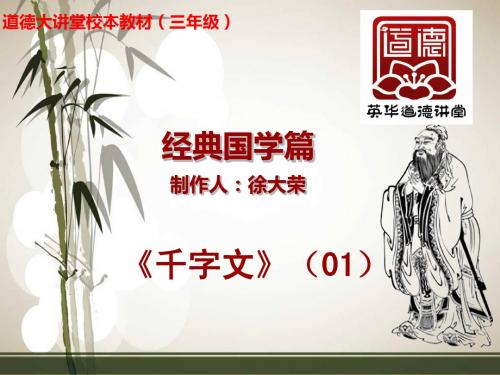 千字文01