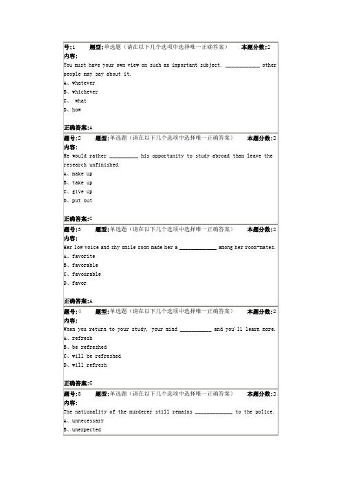 南京大学网络教育大学英语第一次作业.2