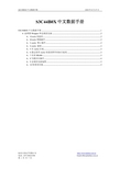 杭州立泰电子 S3C44B0X 中文数据手册