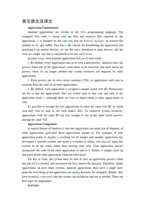 Android手机外文翻译---应用程序基础Android Developers