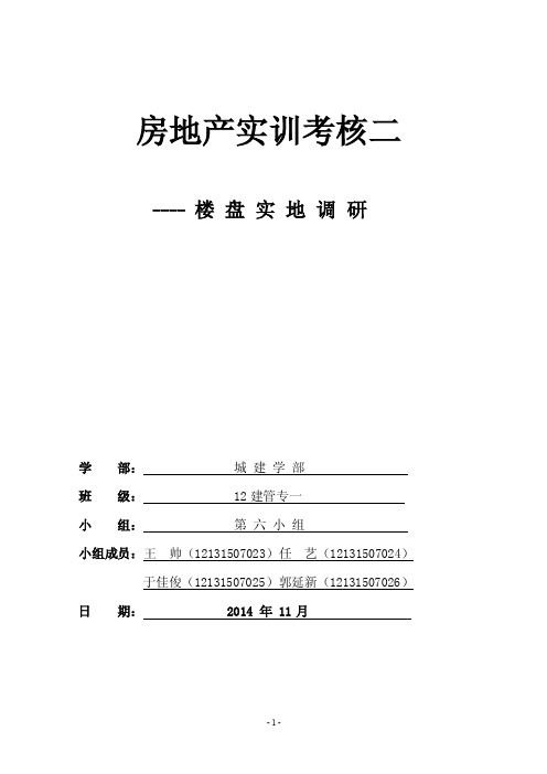 春晖园北京春晖园温泉度假村位于顺...