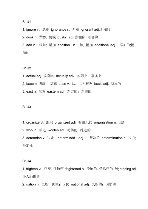英语单词Microsoft Word 文档