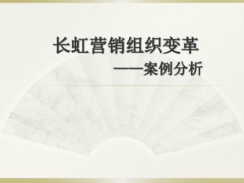 管理学—Presentation