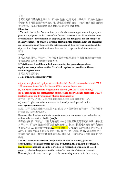 IAS16