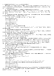 目前最全的最全的Regsvr32命令集锦,可解决不少问题
