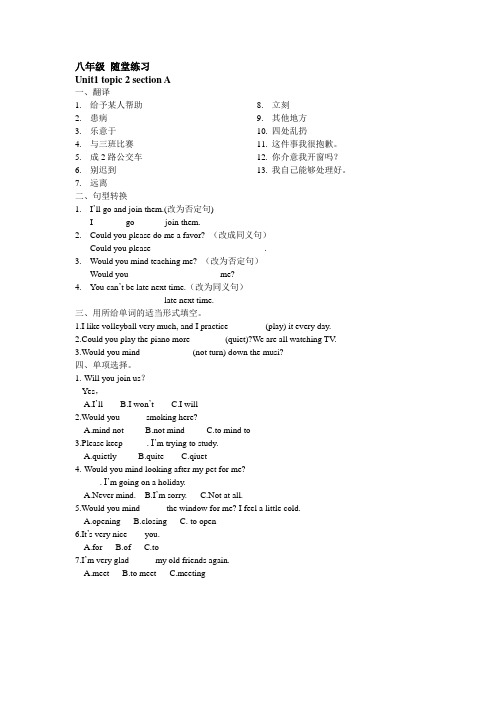 仁爱英语八年级随堂练Unit1 topic 2 section A