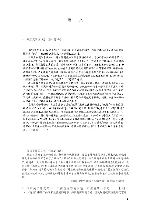 2011年全国高考语文试题及答案-陕西