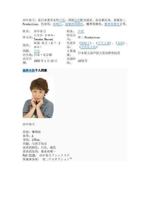 动漫声优