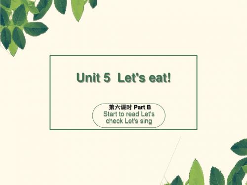 PEP3年级英语上册 Unit5 第六课时
