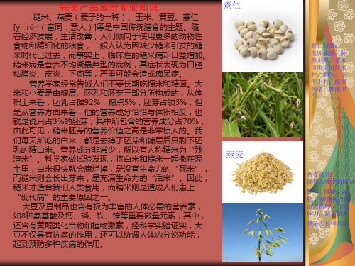 完美产品成份介绍