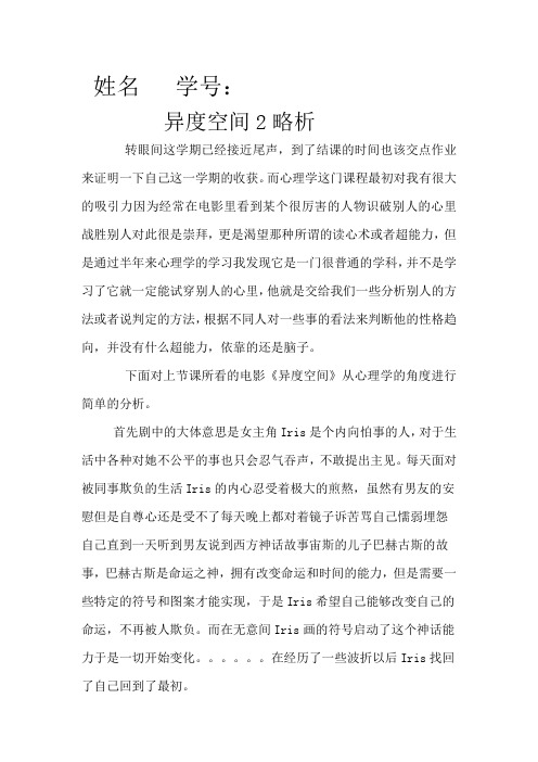 异度空间2影评