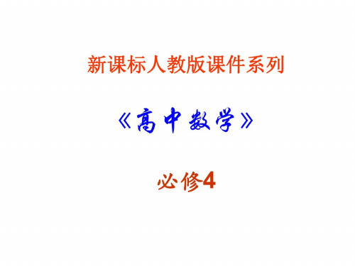 高二数学平面向量的正交分解及坐标表示