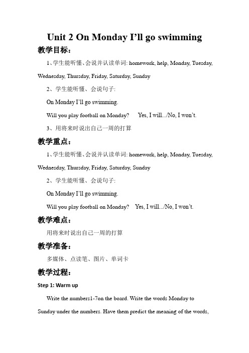 外研英语四年级下优质教案：Module3 Unit2 On Monday I'll go swimming