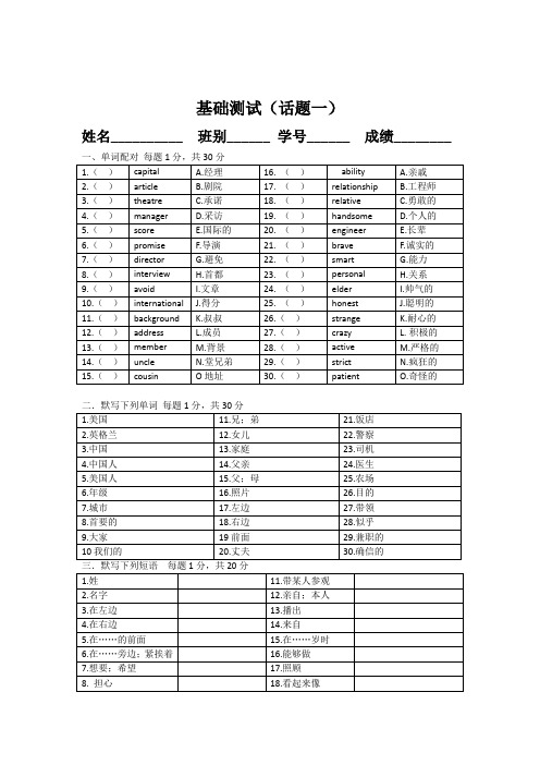 初中英语九年级基础测试(含答案)