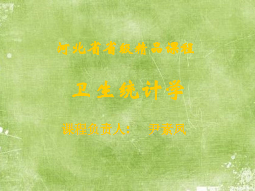课件：多重线性回归与相关