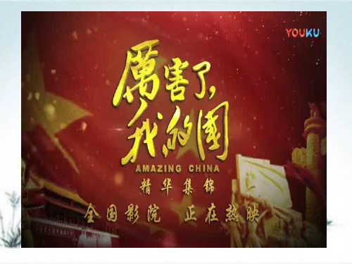 高中思想政治《价值与价值观1》优质教学课件