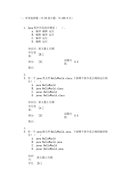 高级语言程序设计基础--阶段作业一