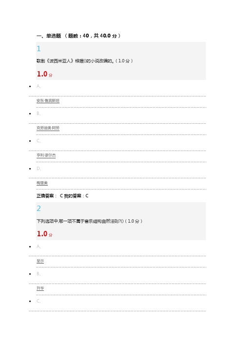 2019穿T恤听古典音乐参考答案