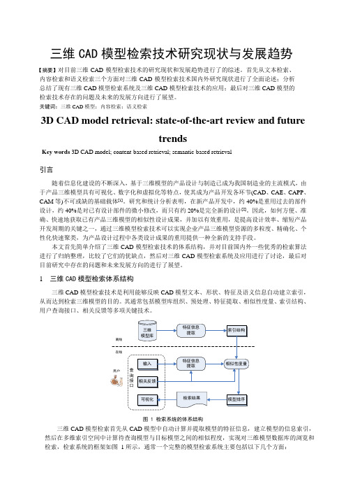 研究报告范文资料