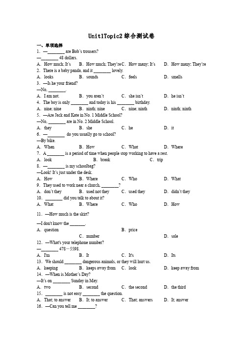 Unit1Topic2综合测试卷2022-2023学年仁爱版英语七年级上册(含答案)