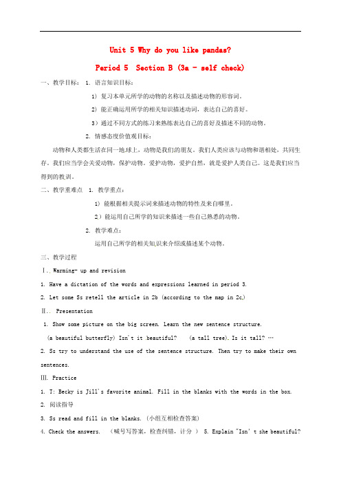 初中初中七年级英语下册《Unit 5 Why do you like pandas period 5》教案 