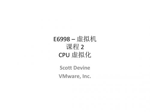 虚拟技术-文档资料