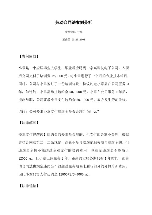 案例分析