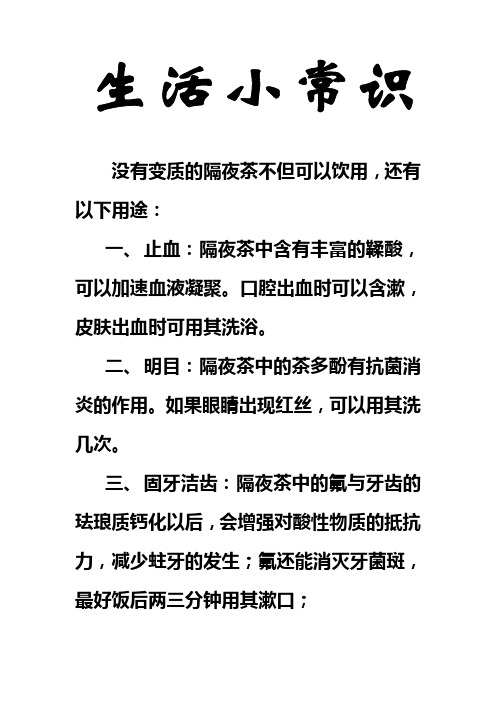 10种人忌“饮茶”