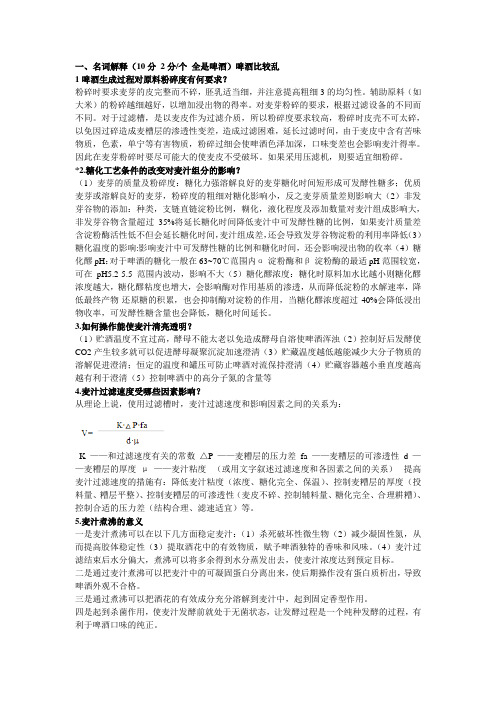 生物工艺学试题及答案