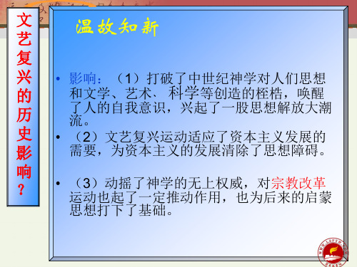 文艺复兴的历史影响