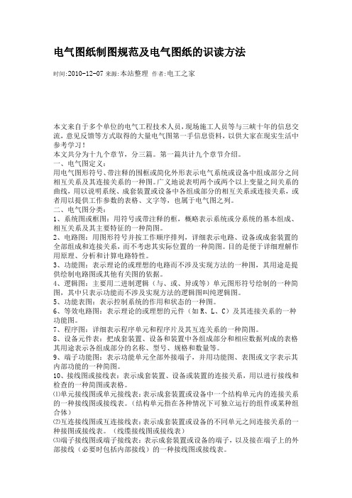 电阻基础知识及识读方法
