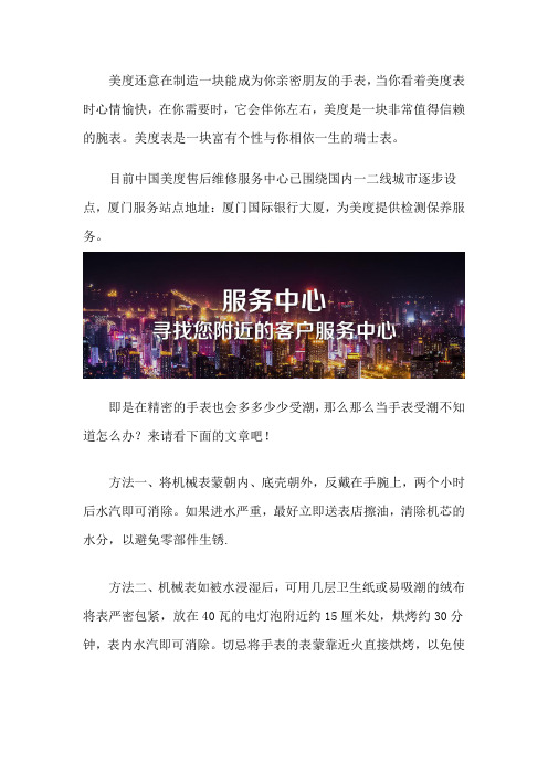 厦门美度售后位置在哪