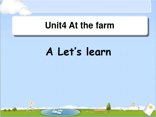 pep小学英语四年级下册Unit 4 At the farm A Let’s learn 课件