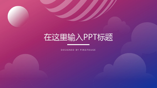 实用顶级流行极简阴影动态500强企业入职培训ppt模板