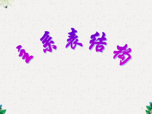 初中英语主系表结构讲解