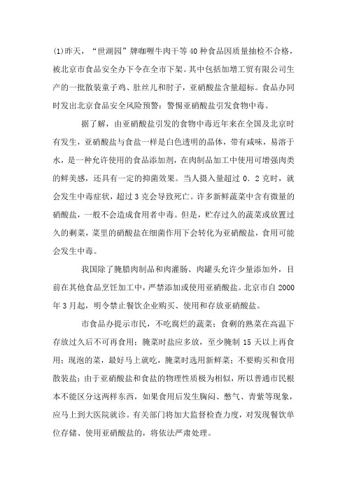 2011年申论》标准模拟试题(7)及答案