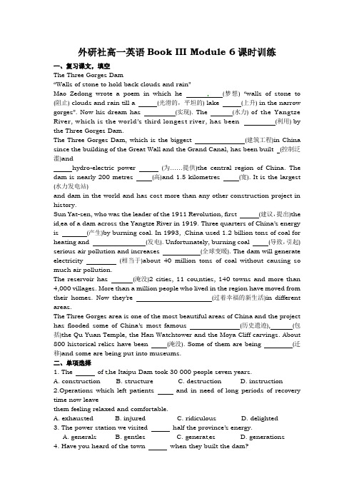 外研版高中英语必修3《Module 6 Old and New》word同步测试(二)