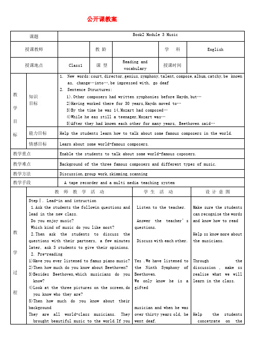 高一英语module3Music教案2外研版必修