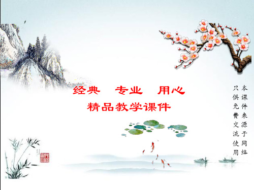 湘教版七年级下册地理第七章了解地区教学ppt课件