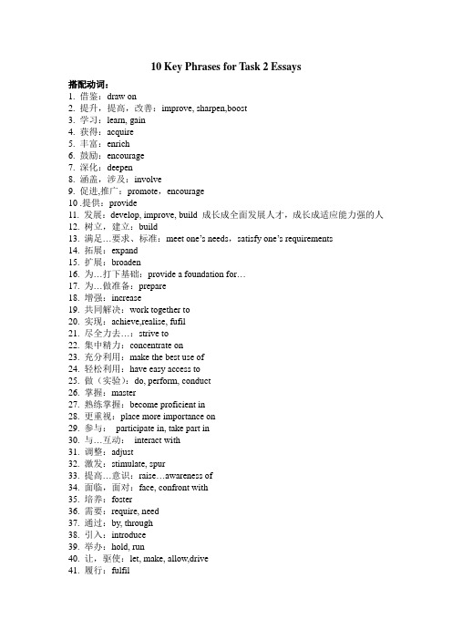 phrases雅思单词