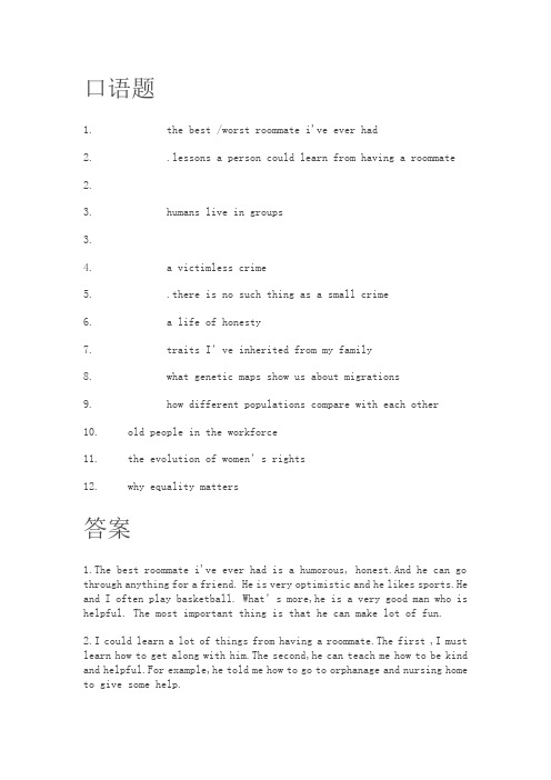 新视野英语口语4