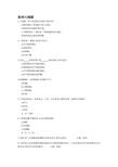 营养与健康-脂类自测题